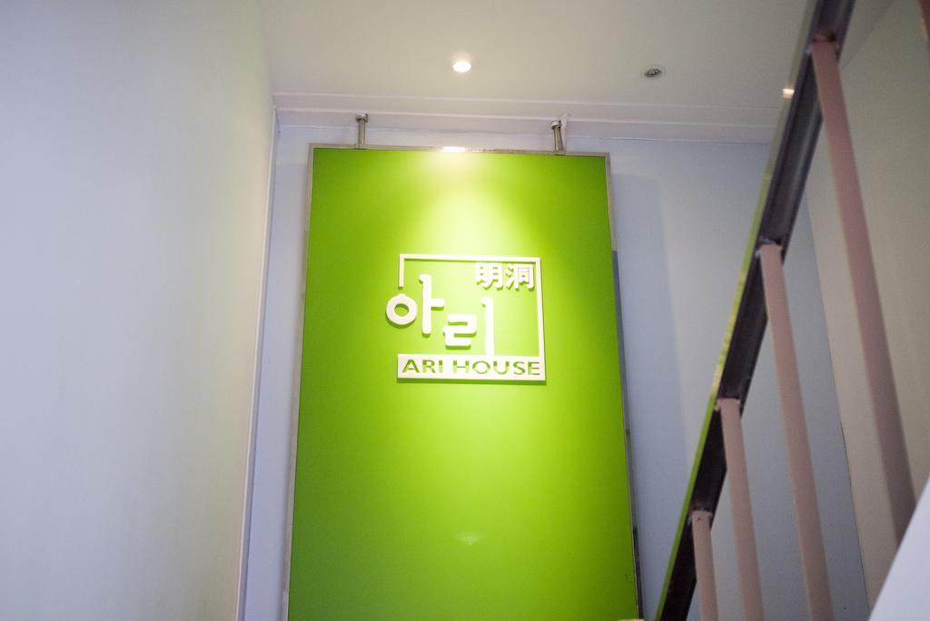 Ari House Hotel Сеул Екстериор снимка